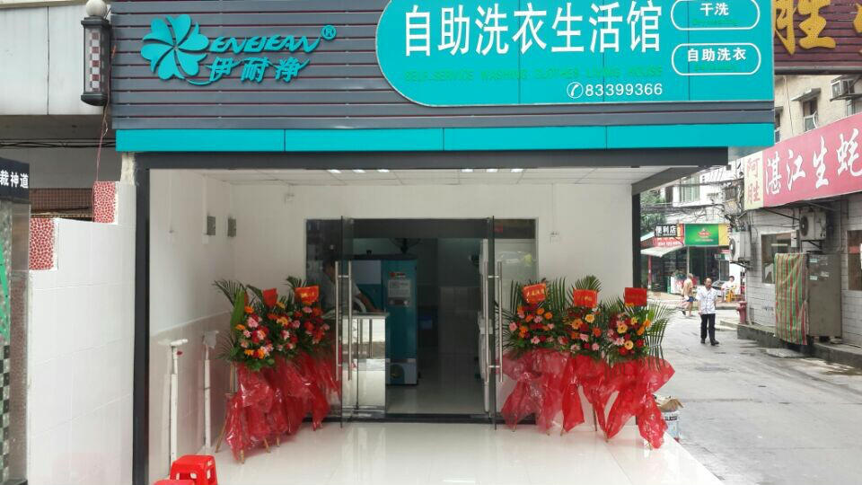 自助洗衣店有哪些？哪家好？