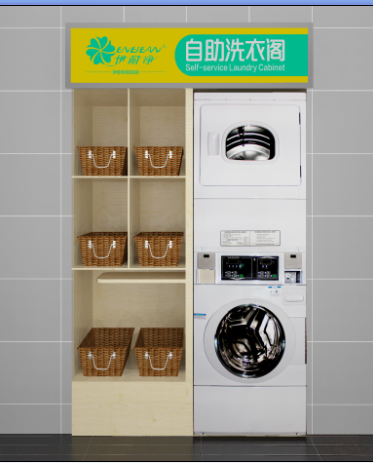 伊耐凈投幣洗衣機(jī)怎么樣？多少錢一套