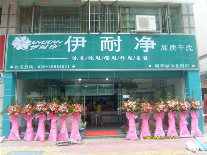 現(xiàn)在開一個自助洗衣店賺錢不？