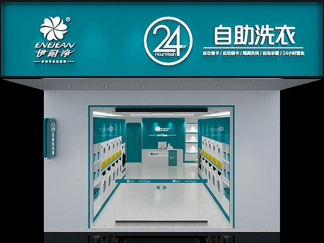 在縣鄉(xiāng)地區(qū)開(kāi)自助洗衣店可以嗎？自助洗衣店利潤(rùn)情況不？