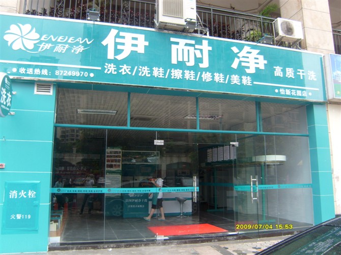 十強(qiáng)自助洗衣店有哪些？怎么選？