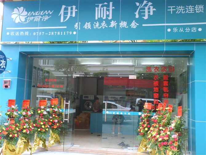 自助洗衣店中哪家可靠？
