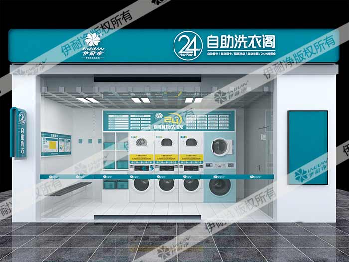 開(kāi)一家自助洗衣店加盟利潤(rùn)多少